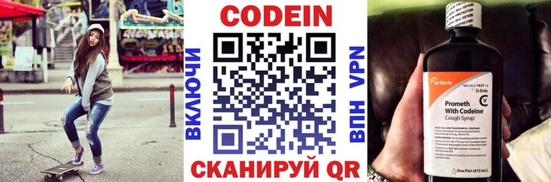 Кодеиновый сироп Lean Purple Drank  Покачи 