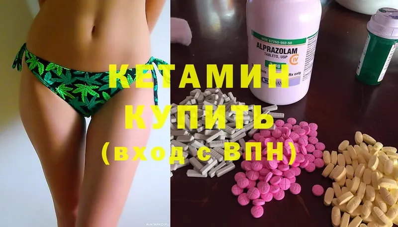 Кетамин ketamine  Покачи 